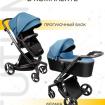 AMAROBABY TUTUM коляска 2в1